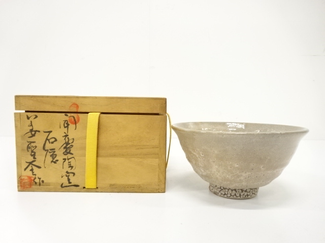 JAPANESE TEA CEREMONY / TEA BOWL CHAWAN / KOREAN STYLE / ARTISAN WORK